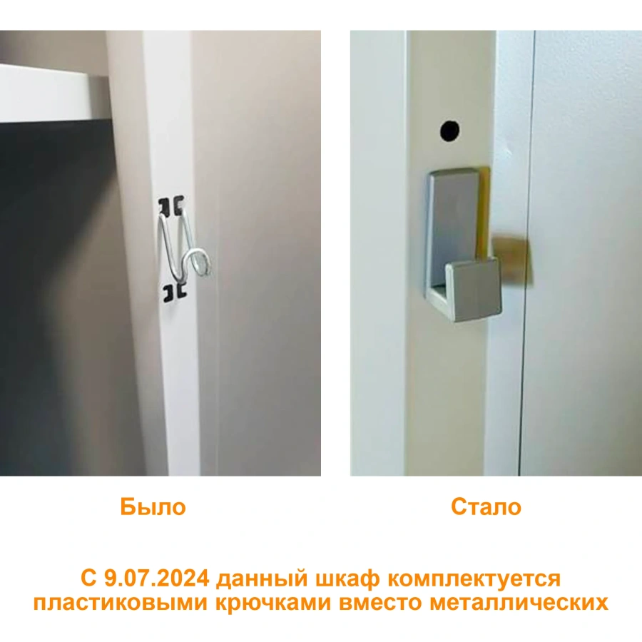 Шкаф ПРАКТИК LS-21